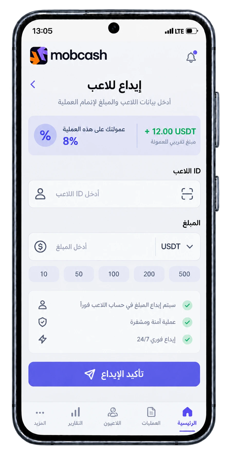 شاشة إيداع MobCash لإدخال معرّف اللاعب والمبلغ