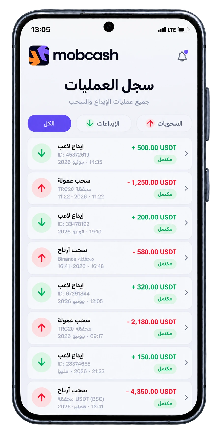 سجل عمليات الإيداع والسحب داخل تطبيق MobCash