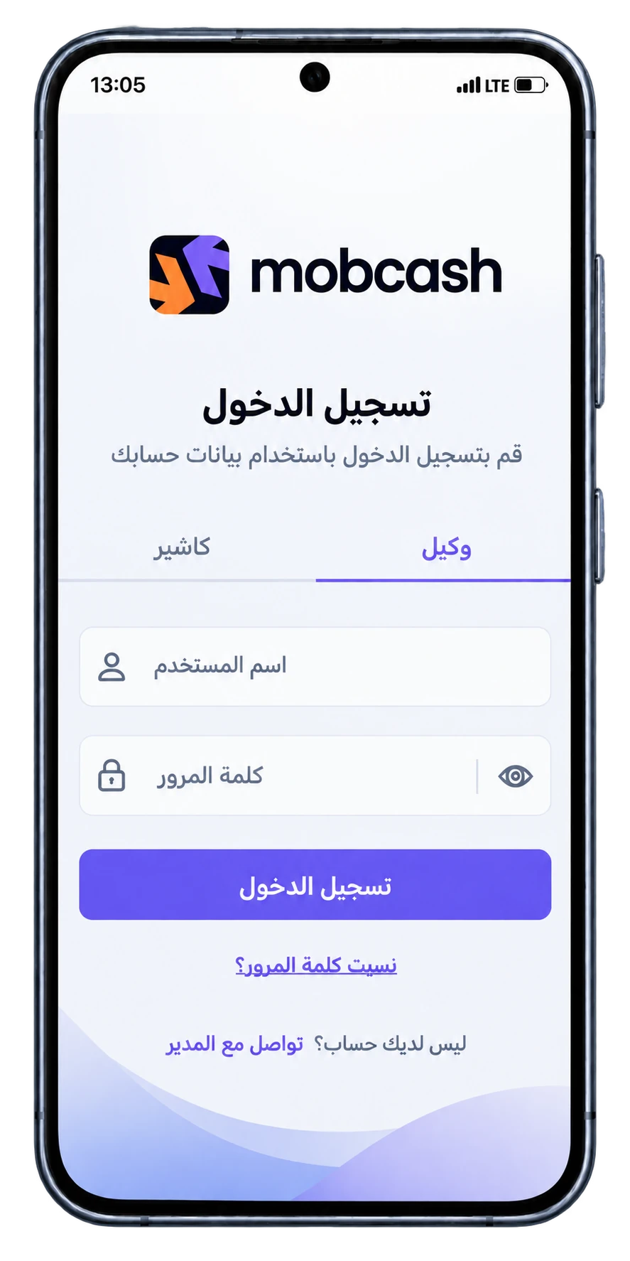 شاشة تسجيل الدخول العربية في تطبيق MobCash