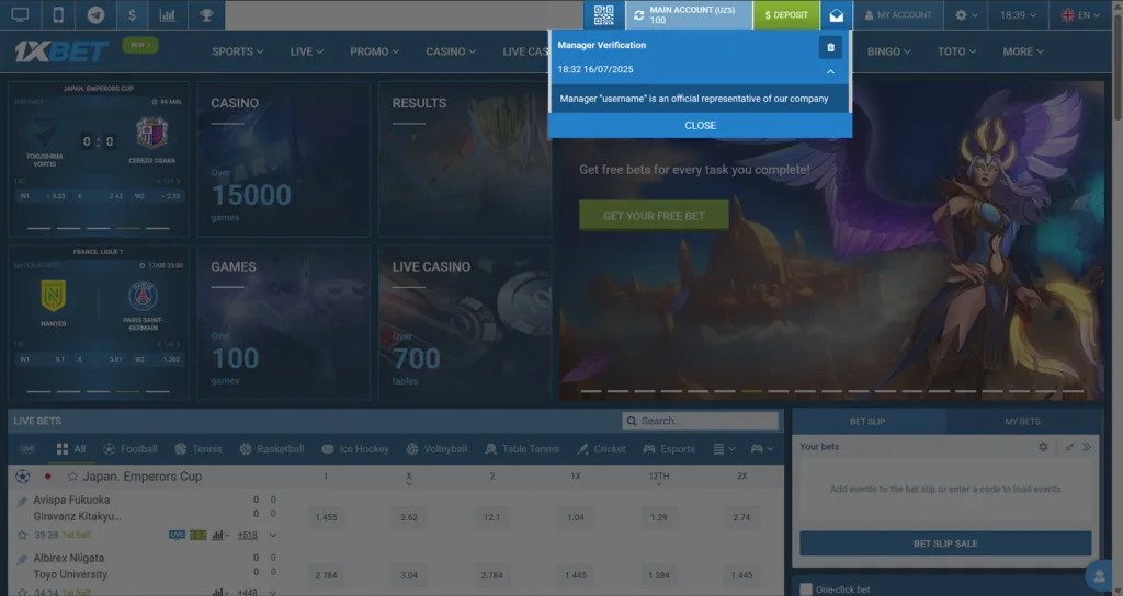 مثال على إشعار التحقق من المدير داخل حساب 1xBet